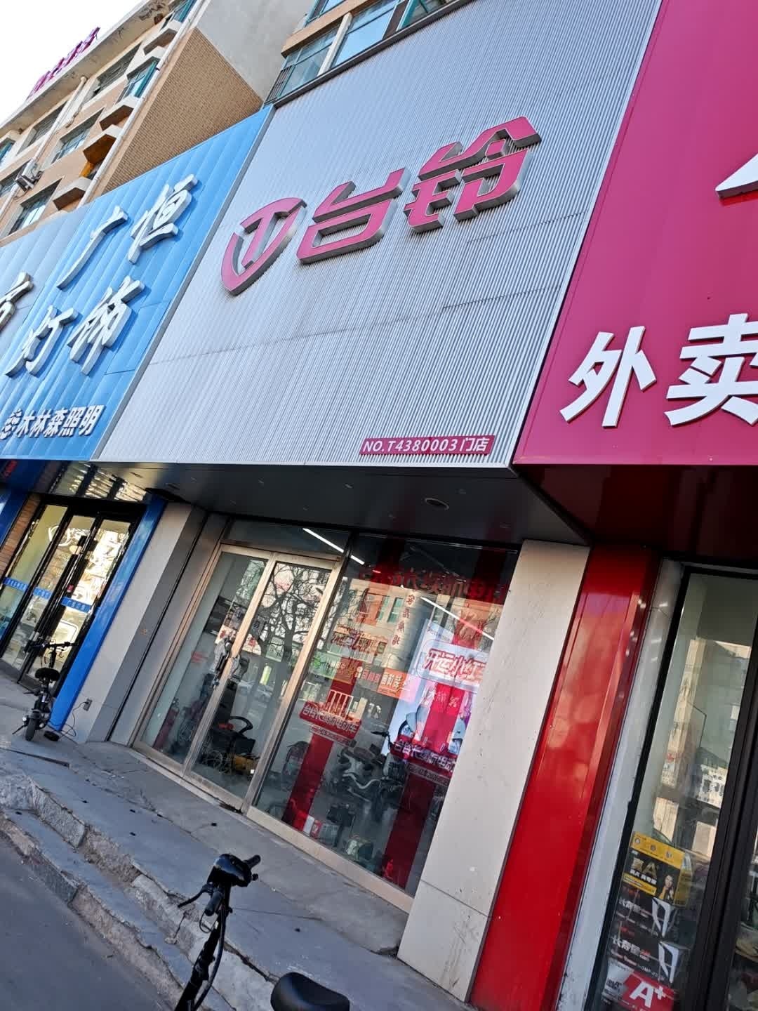 灯台铃