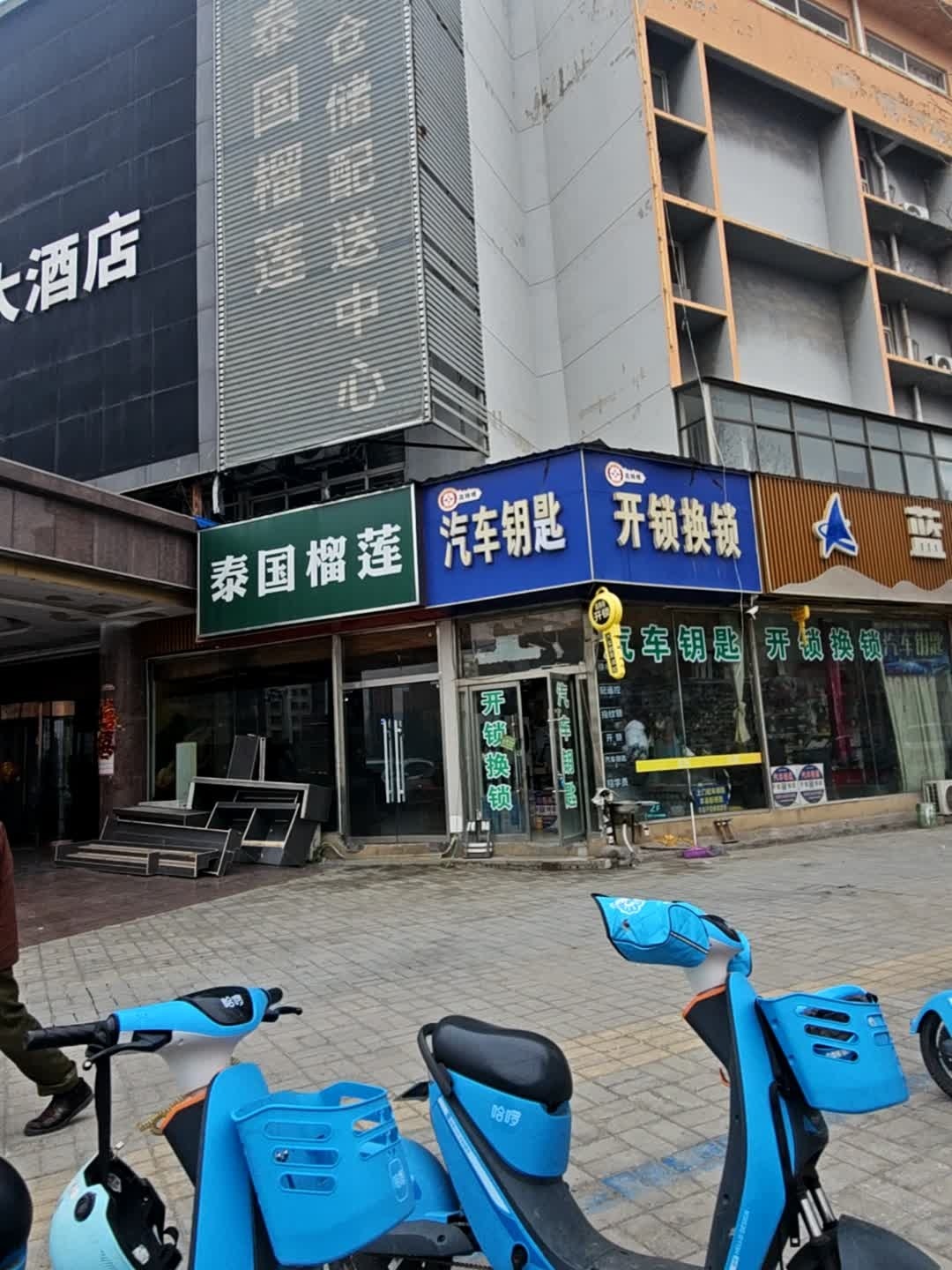 汽车钥匙开锁换锁