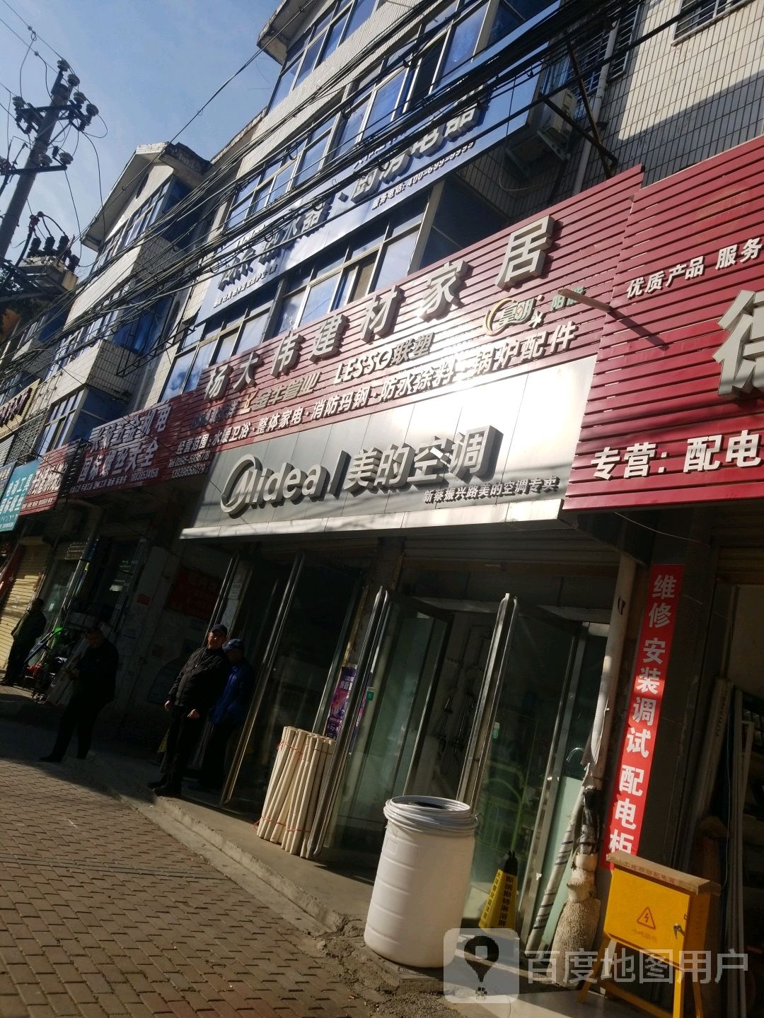 新蔡县美的五金渠道总代理(京广线店)