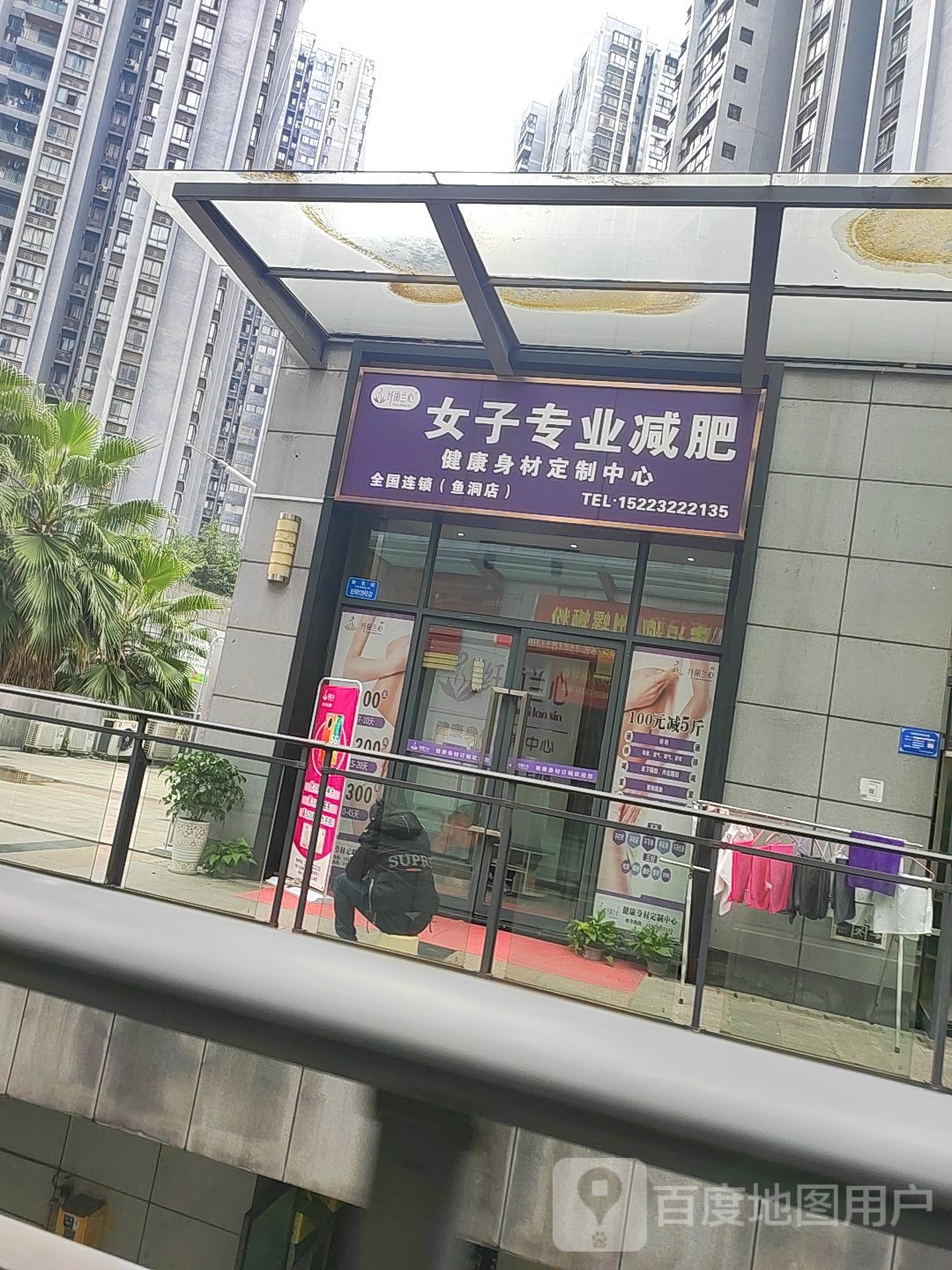 女子纤妮专肥