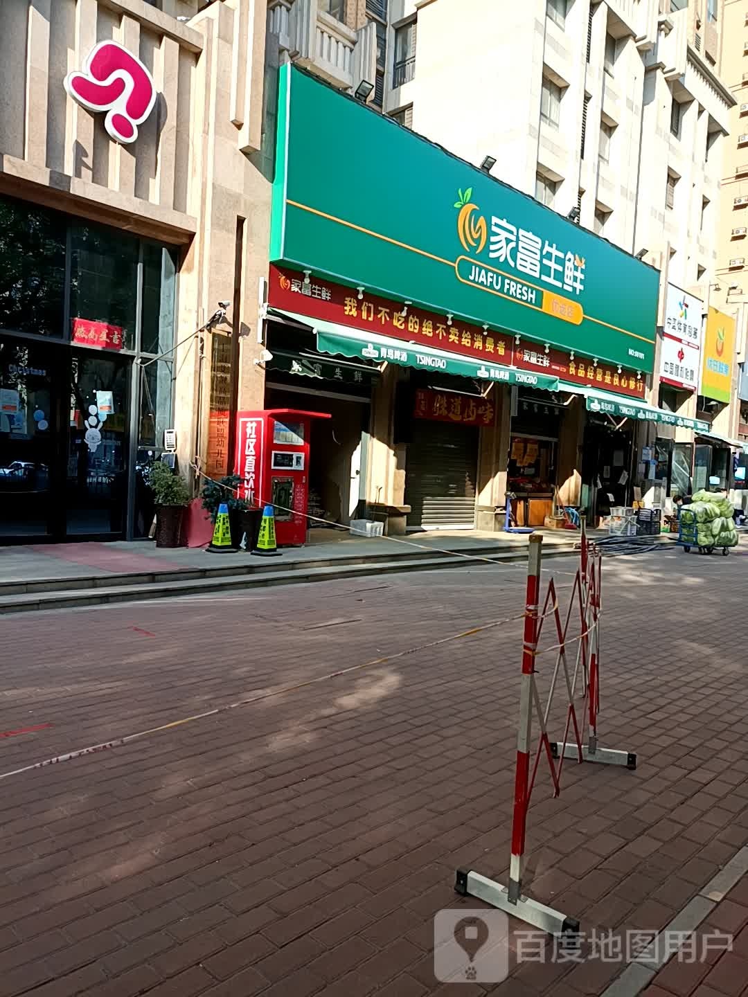 家富生鲜(兴南街店)