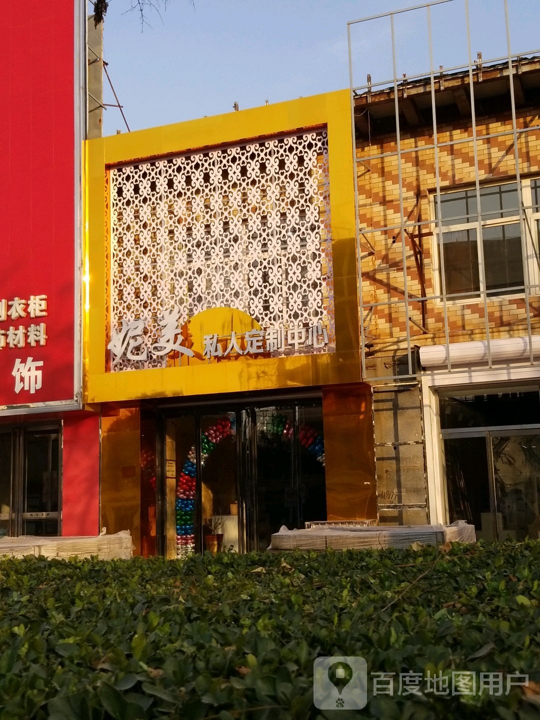 妮美私人订制中心