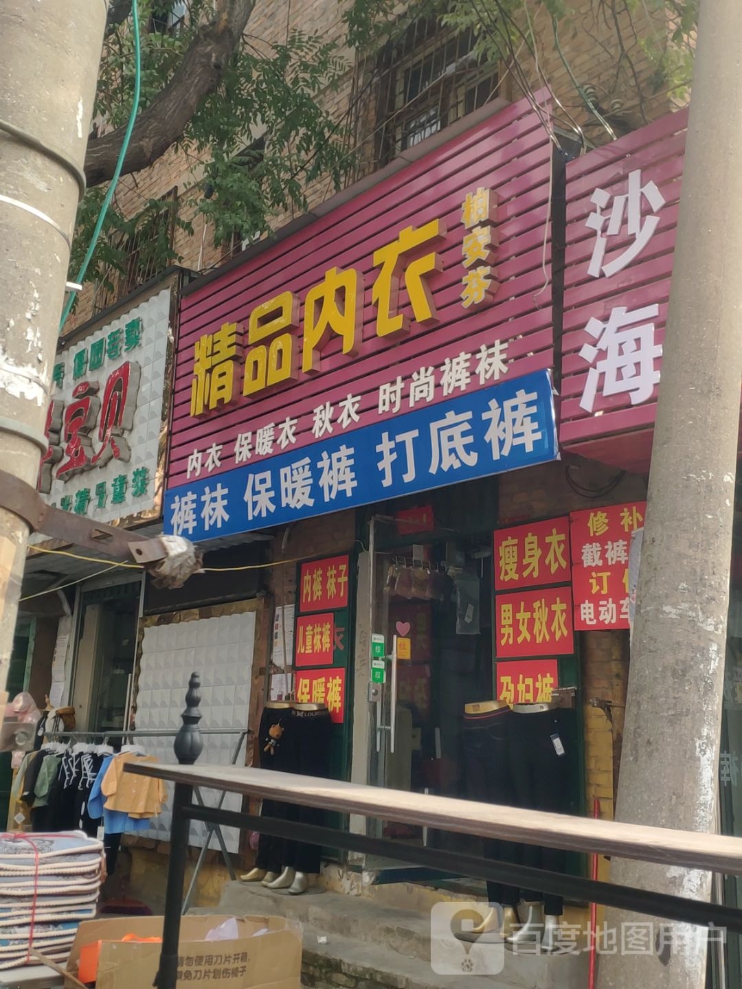 中牟县吉祥宝贝(百花路店)