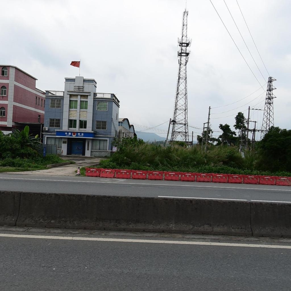 开平市司法局(百合司法所)