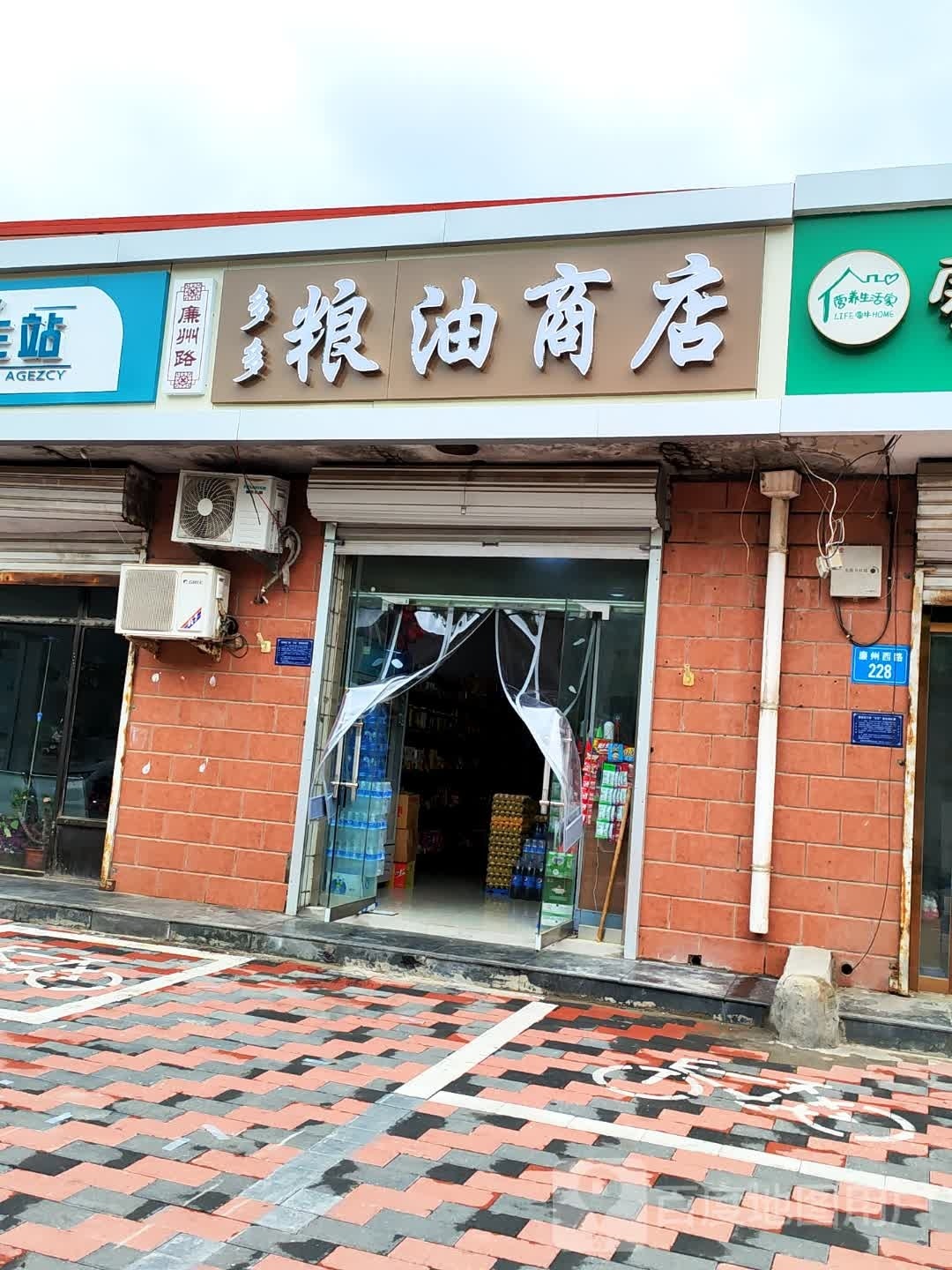 多多不粮商店