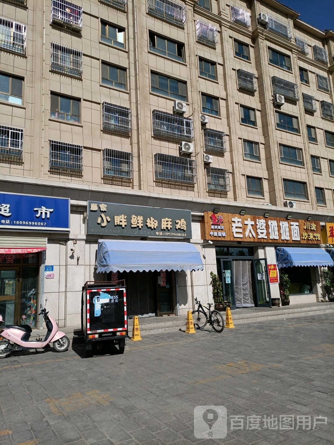 小胖鲜椒麻鸡(锦绣华庭店)