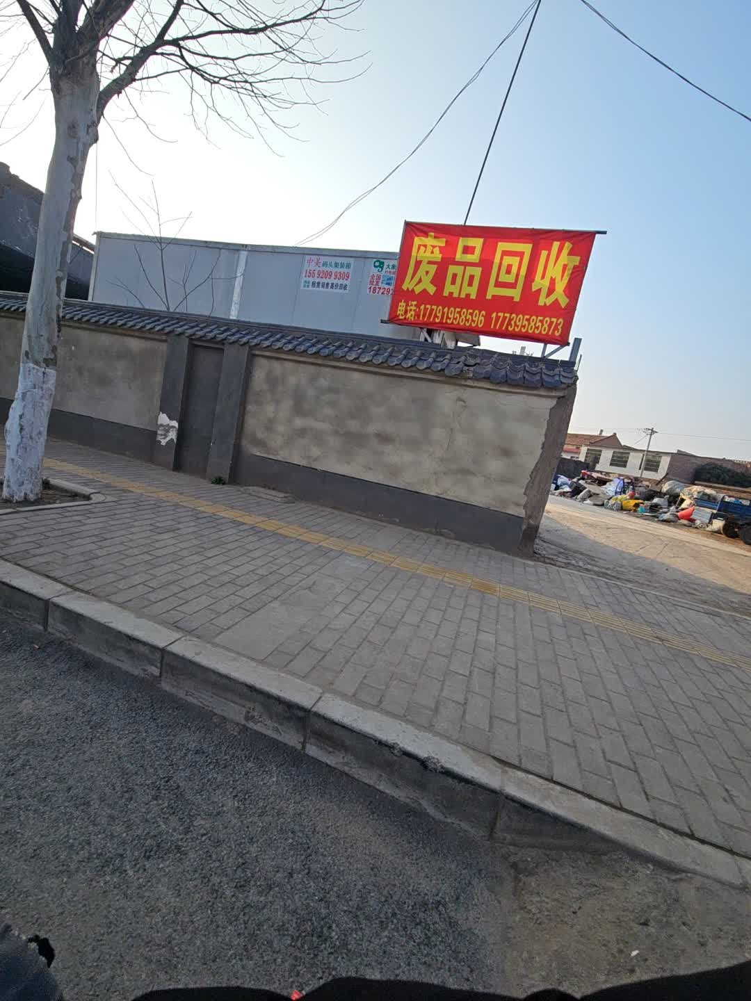 废品回收铜铁铝