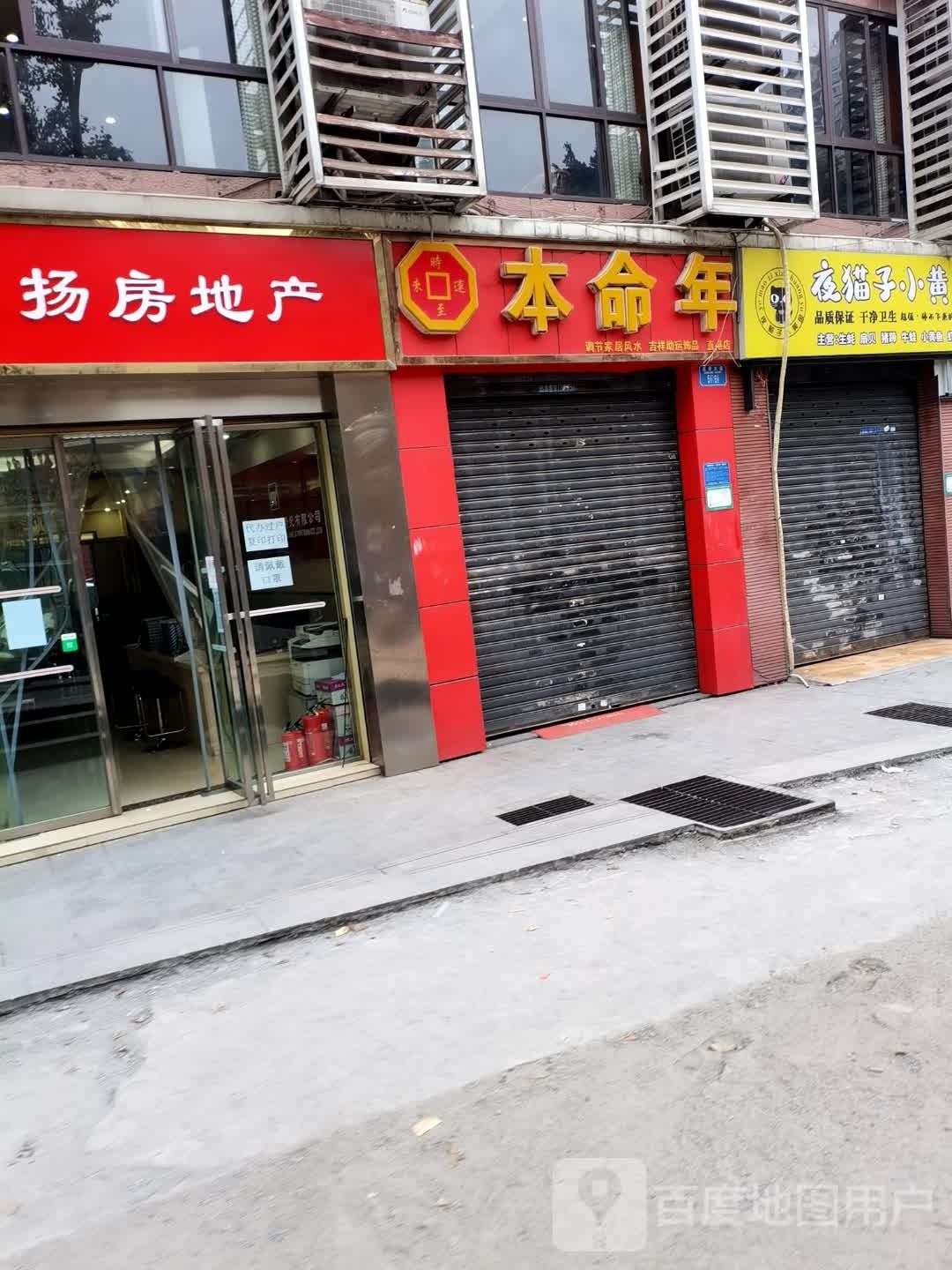 重庆金品扬房地产经纪有线公司九龙坡店