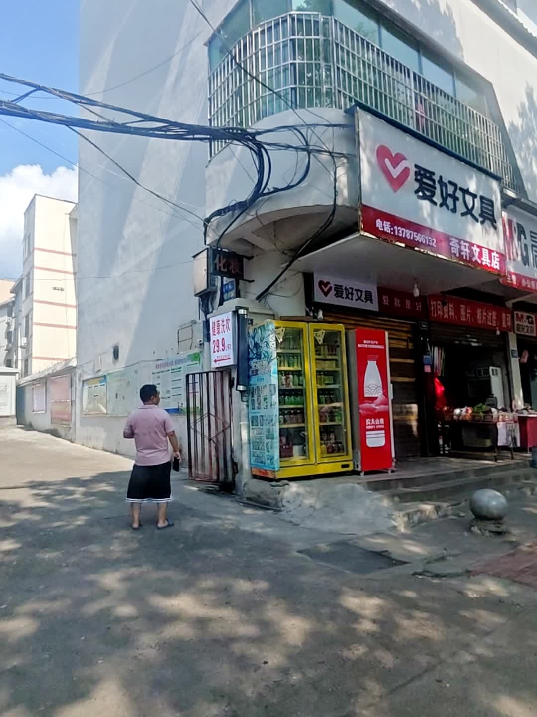 奇轩文具店