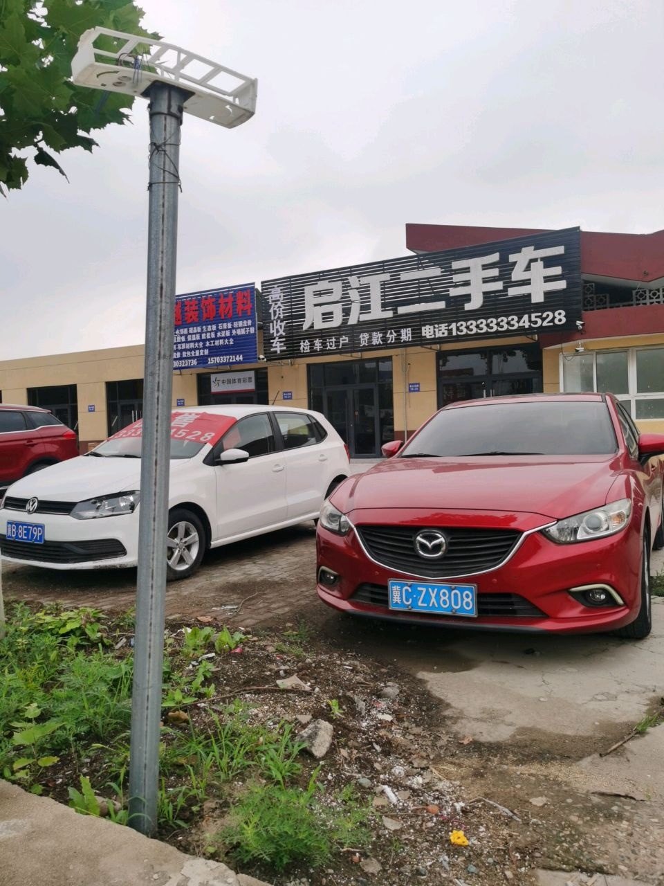 启江二手车