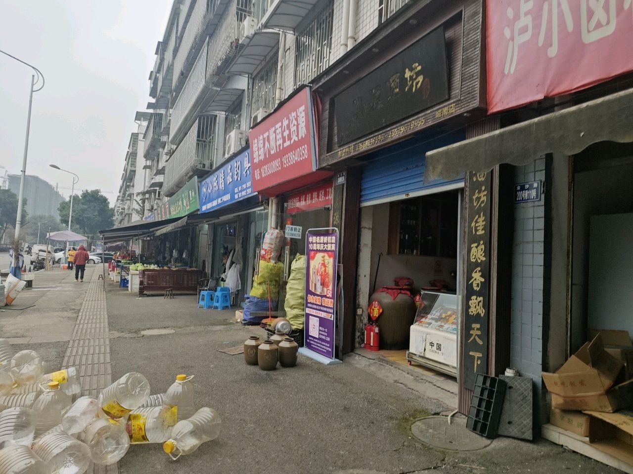 绵绵不断再生资源