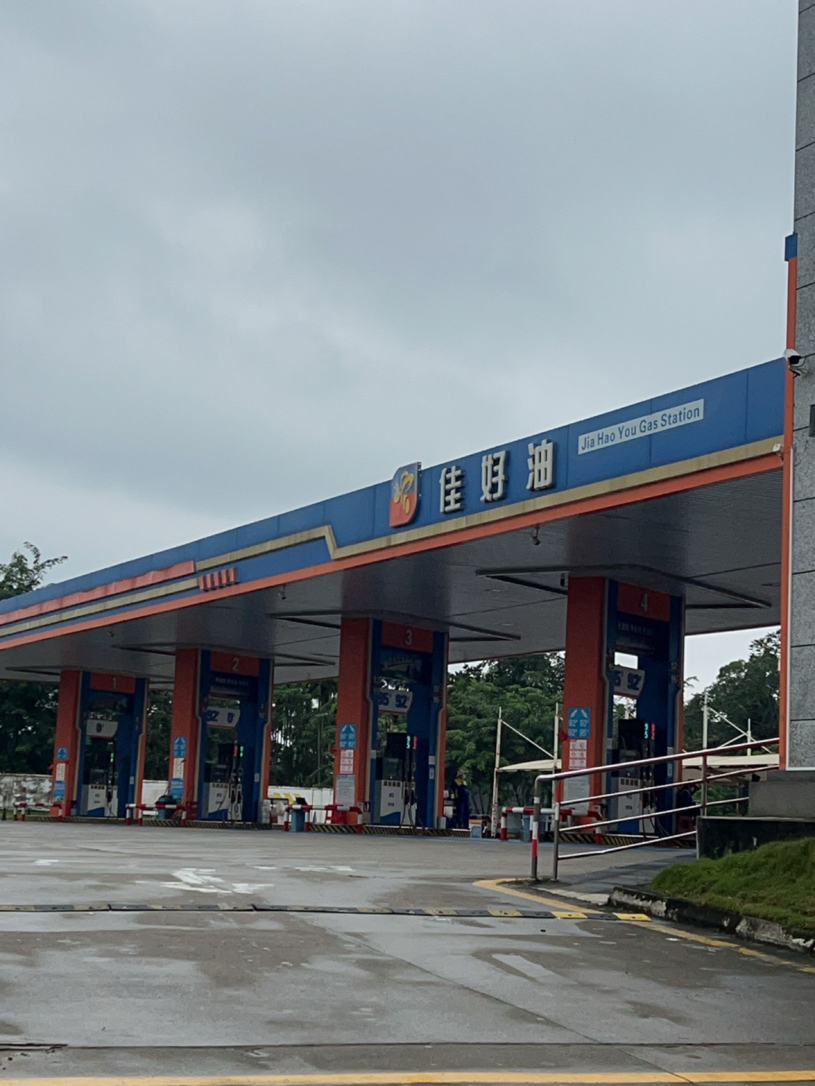 佳好油加油站