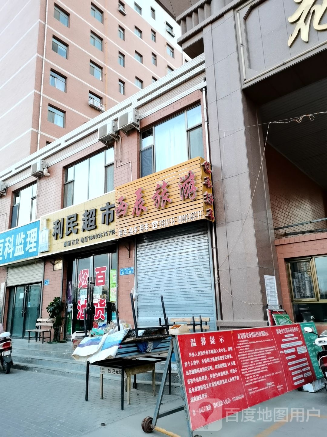 张掖市西辰旅游文化有限工司