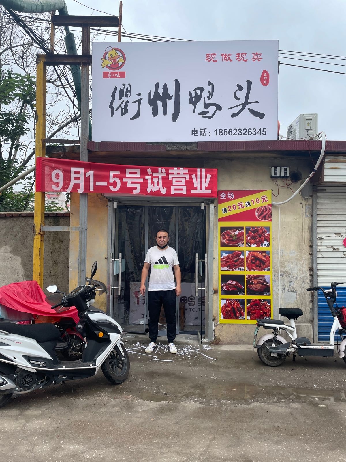 衢州鸭头(五四店)