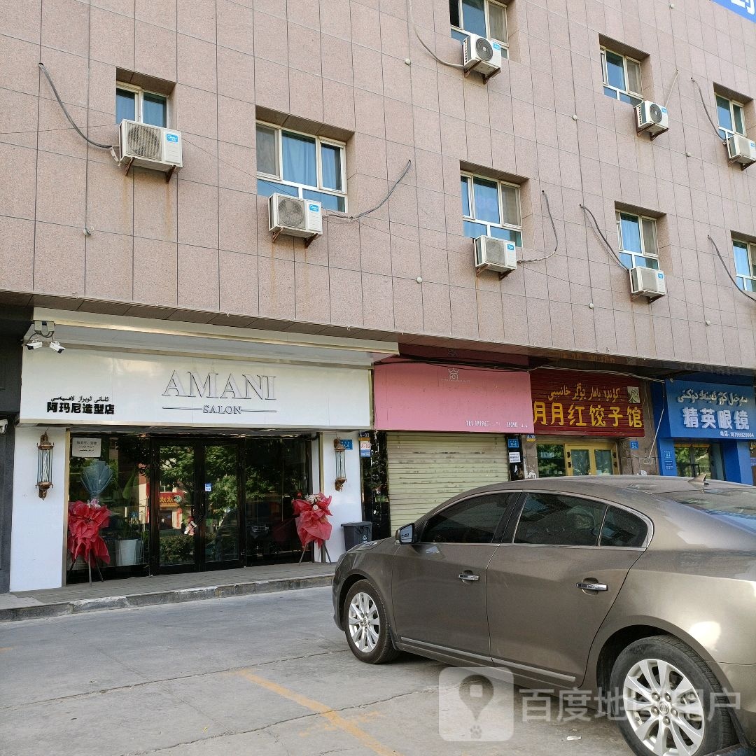 精英眼镜(祥和路店)