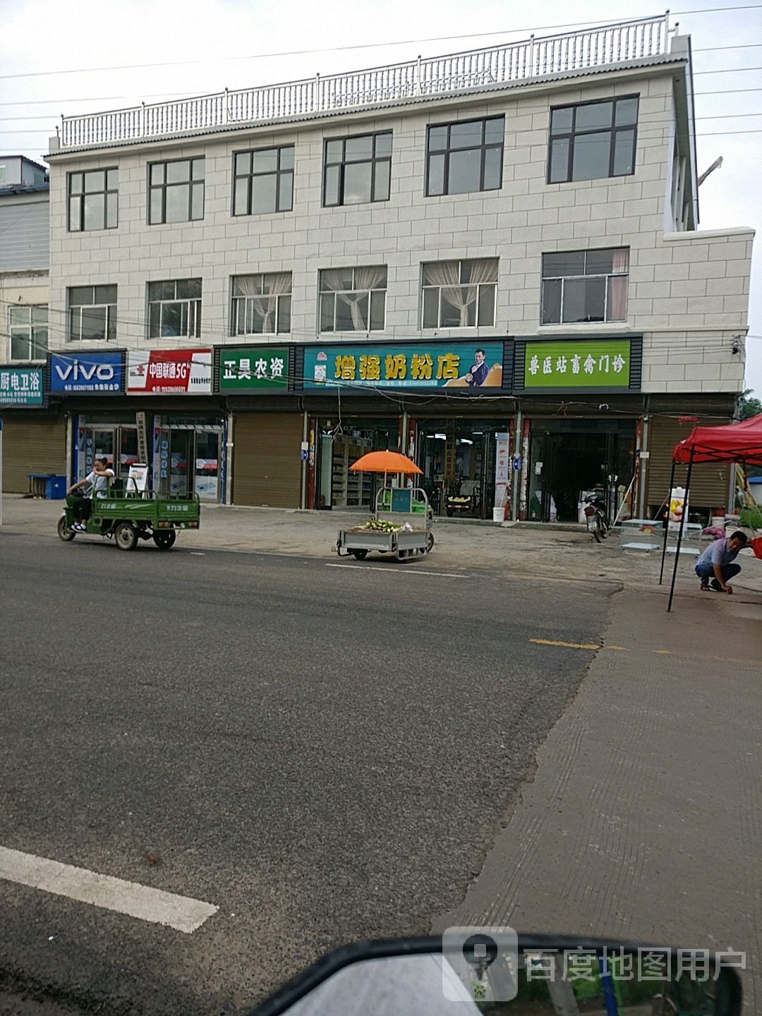 淮阳区朱集乡增强奶粉店