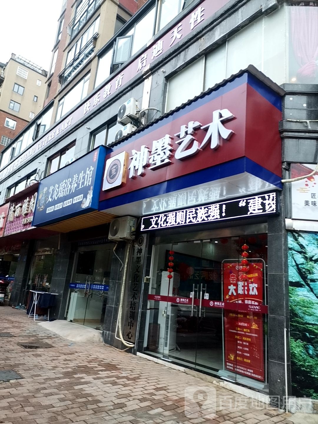 艾灸瑶浴养生馆