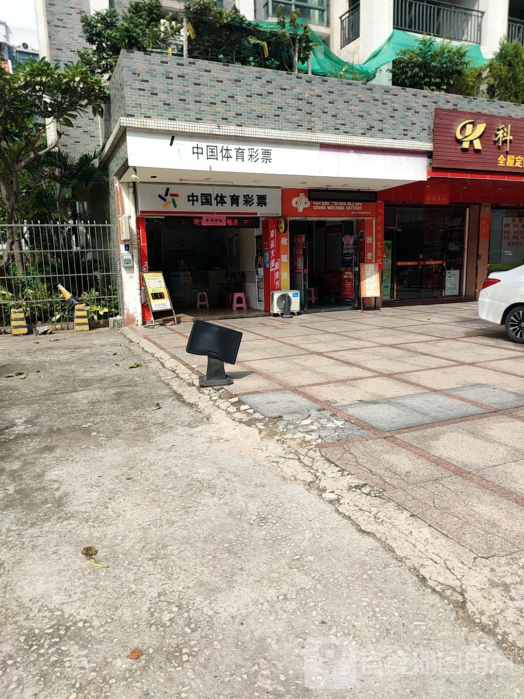 中国福利彩票(S269店)