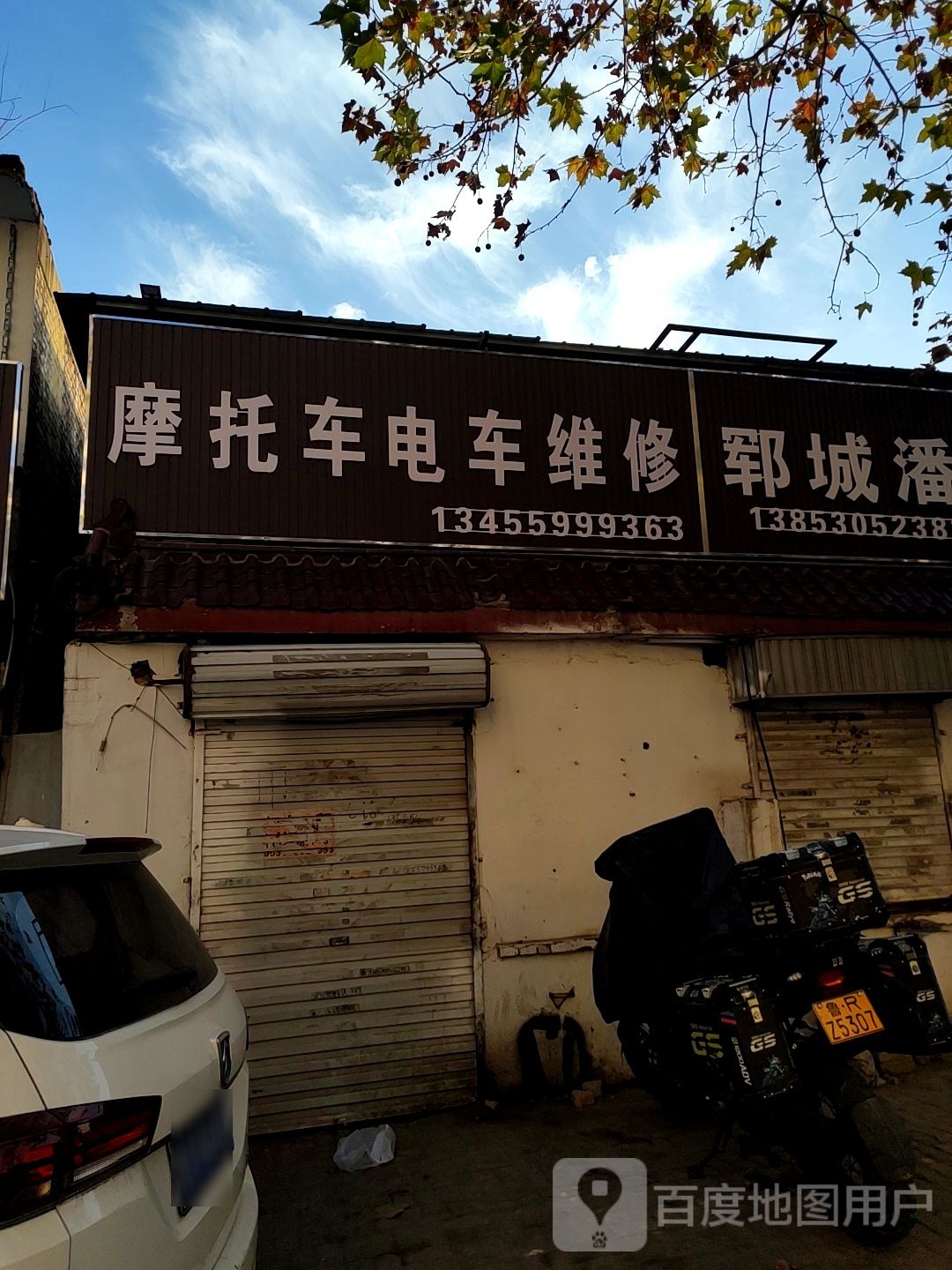 万能开锁摩托车电车维修(郓城潘家店店)