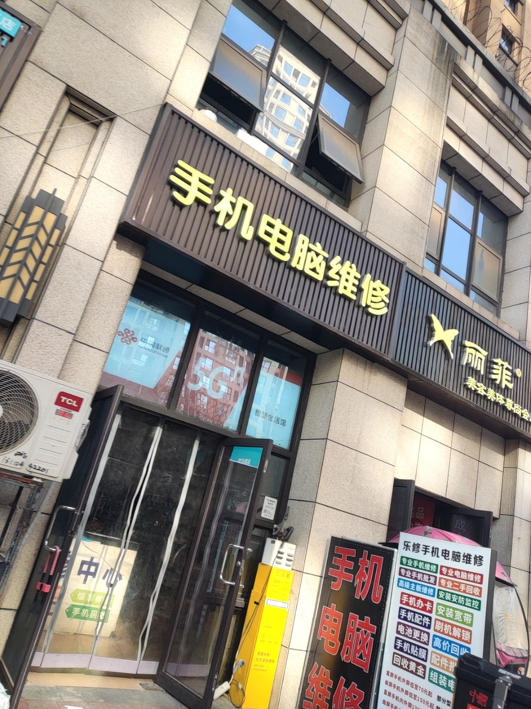 手机电脑维修黄金回收(金辉世界城店)