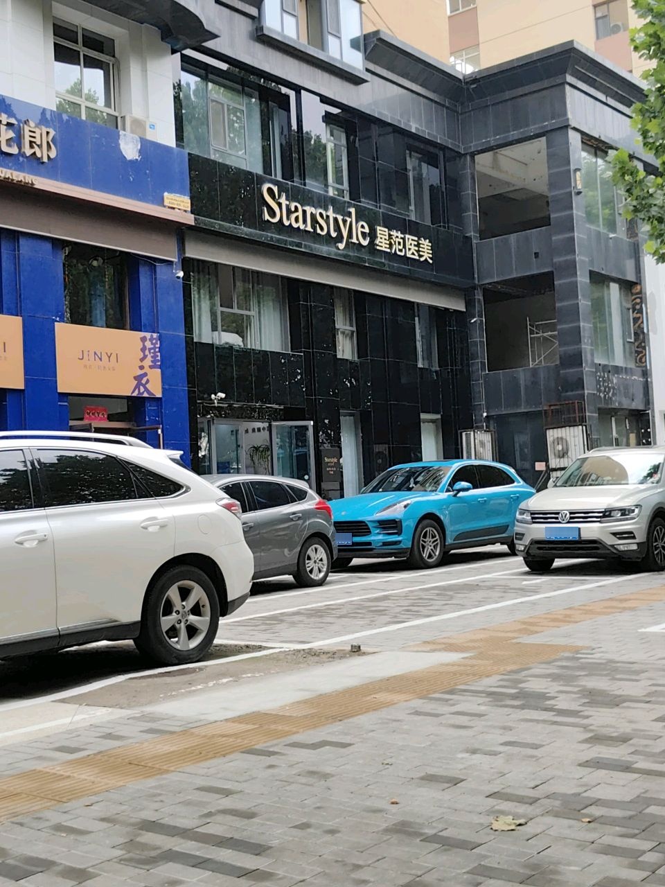 星范医美(帝豪天成店)