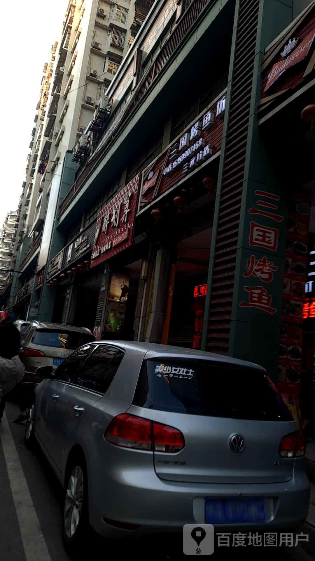 醉划算进口酒量贩超市南平店