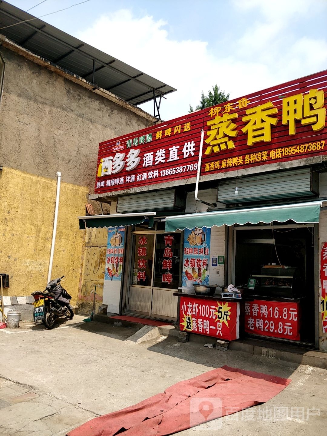 酒多多酒类直供