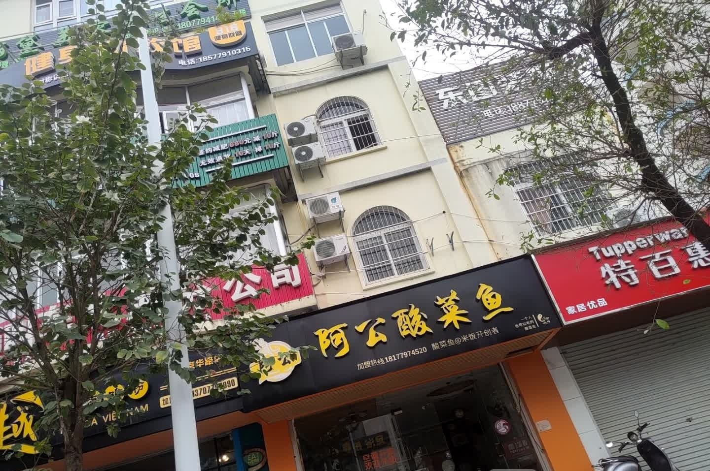 阿公酸菜鱼(北京路颐园店)