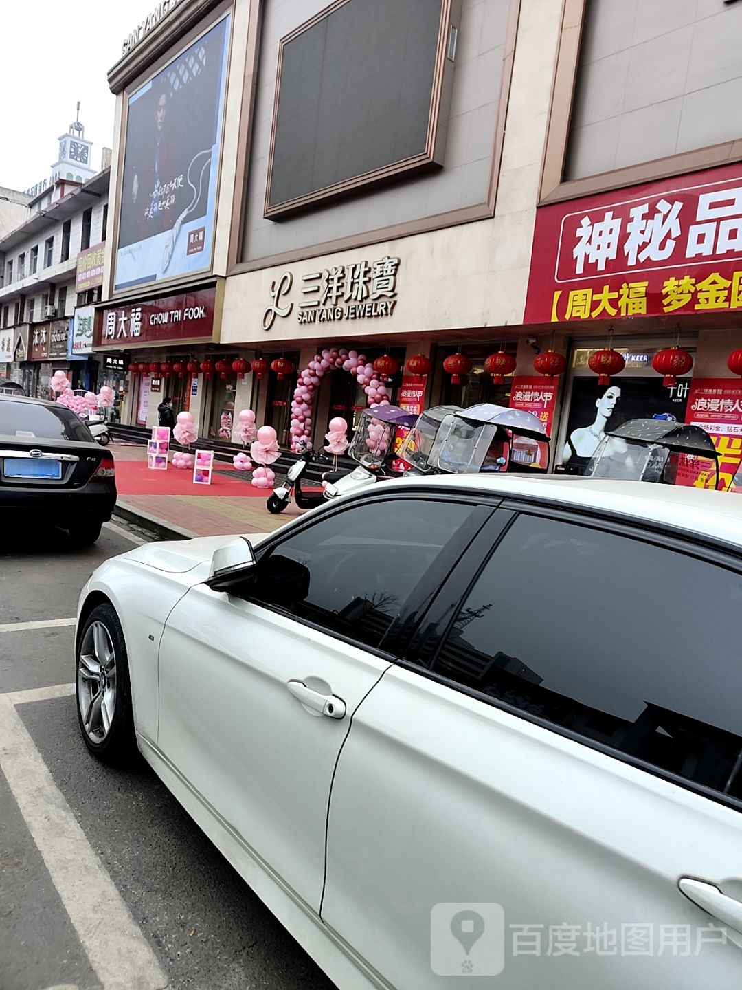 西峡县周大福(人民西路店)