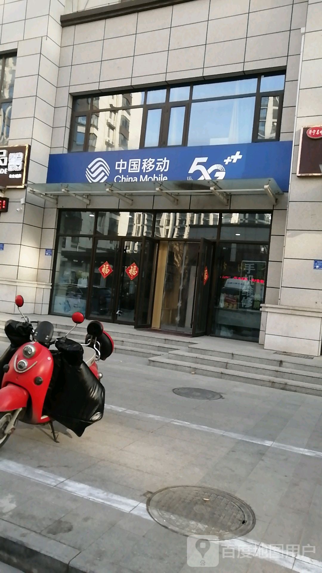 中国移动(名仕城中心商业街)