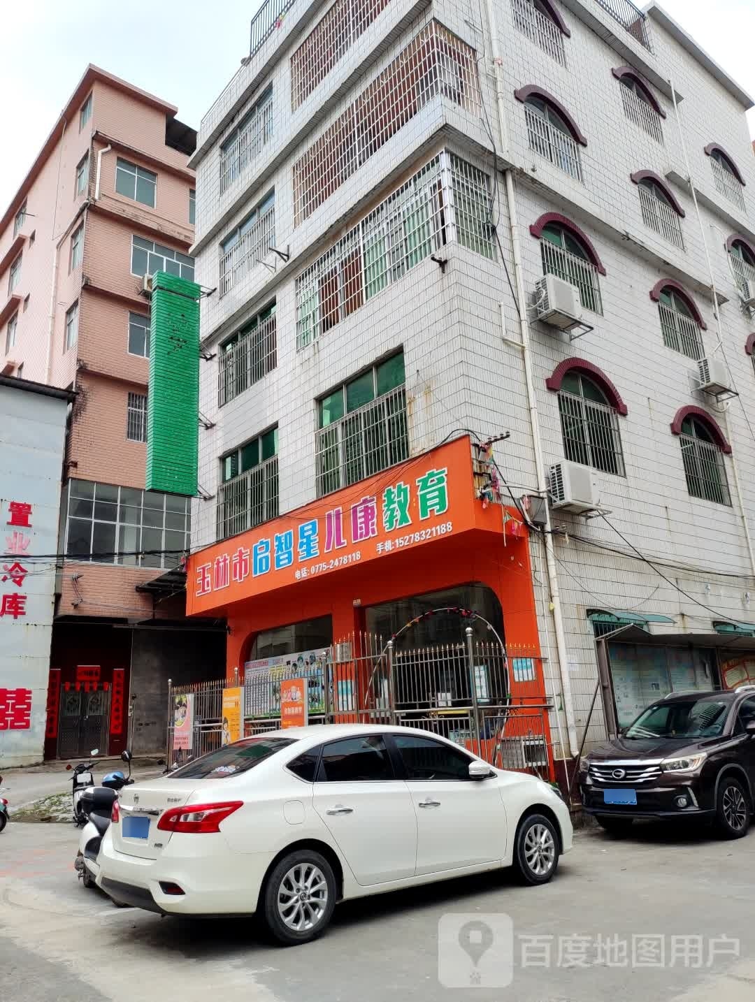 玉林市星之语教育