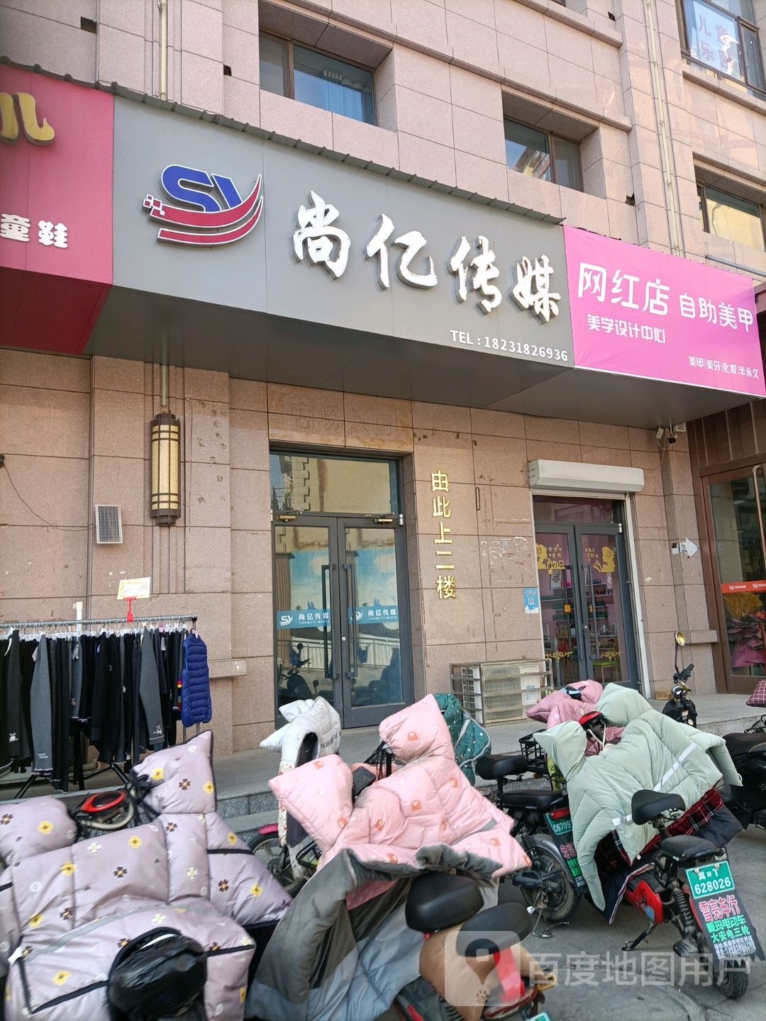 网红店自助美甲