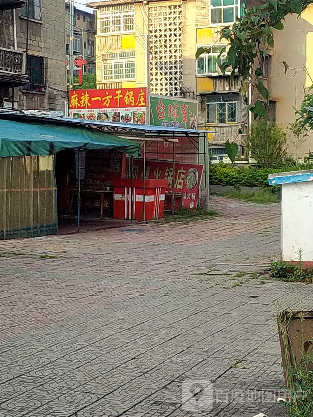 台球室