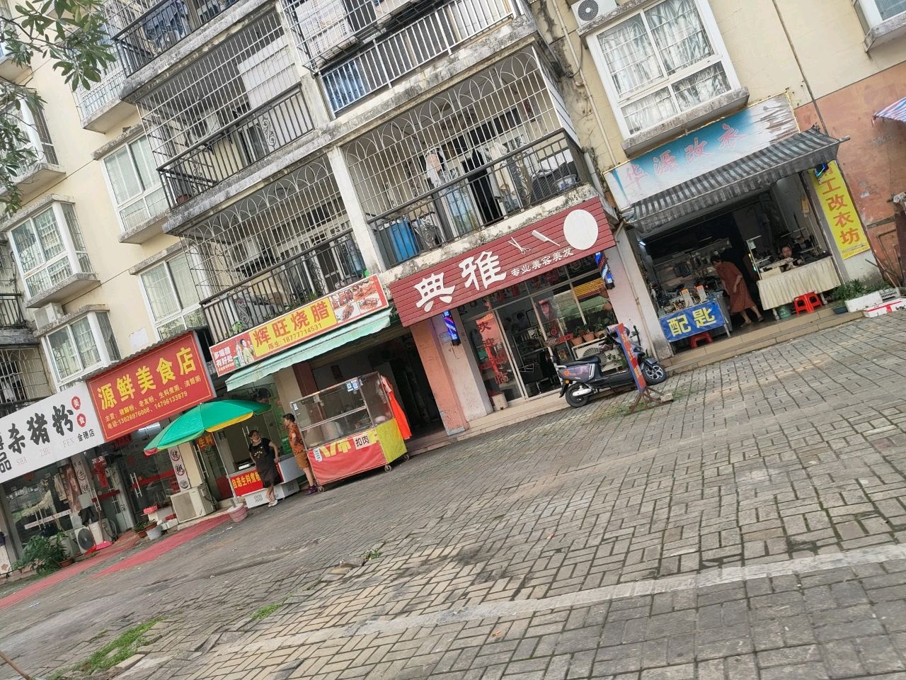 尊品杀猪粉(金穗店)