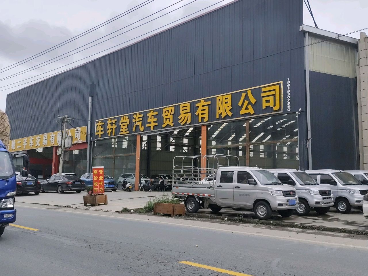 云驰二手车交易有限公司