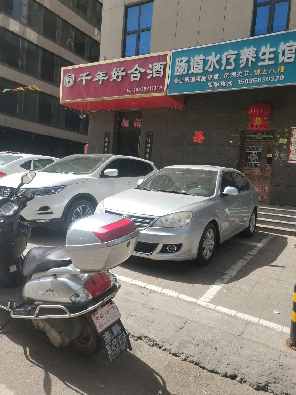 肠道水疗养生馆