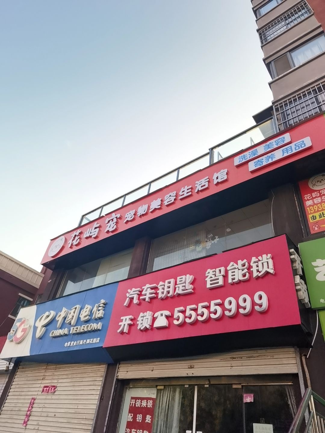 开锁智能锁汽车钥匙(海鑫御花园店)