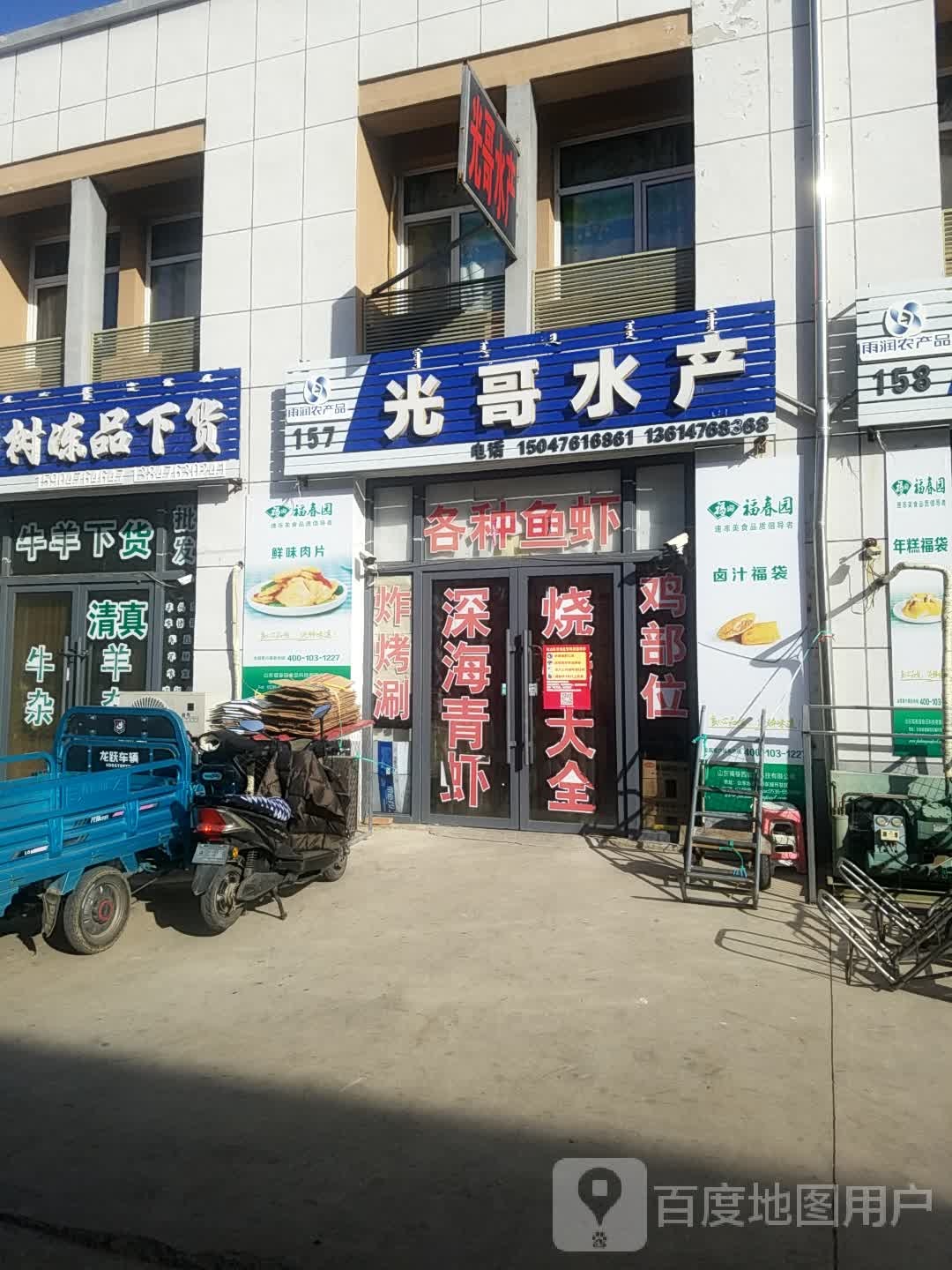 光哥睡产