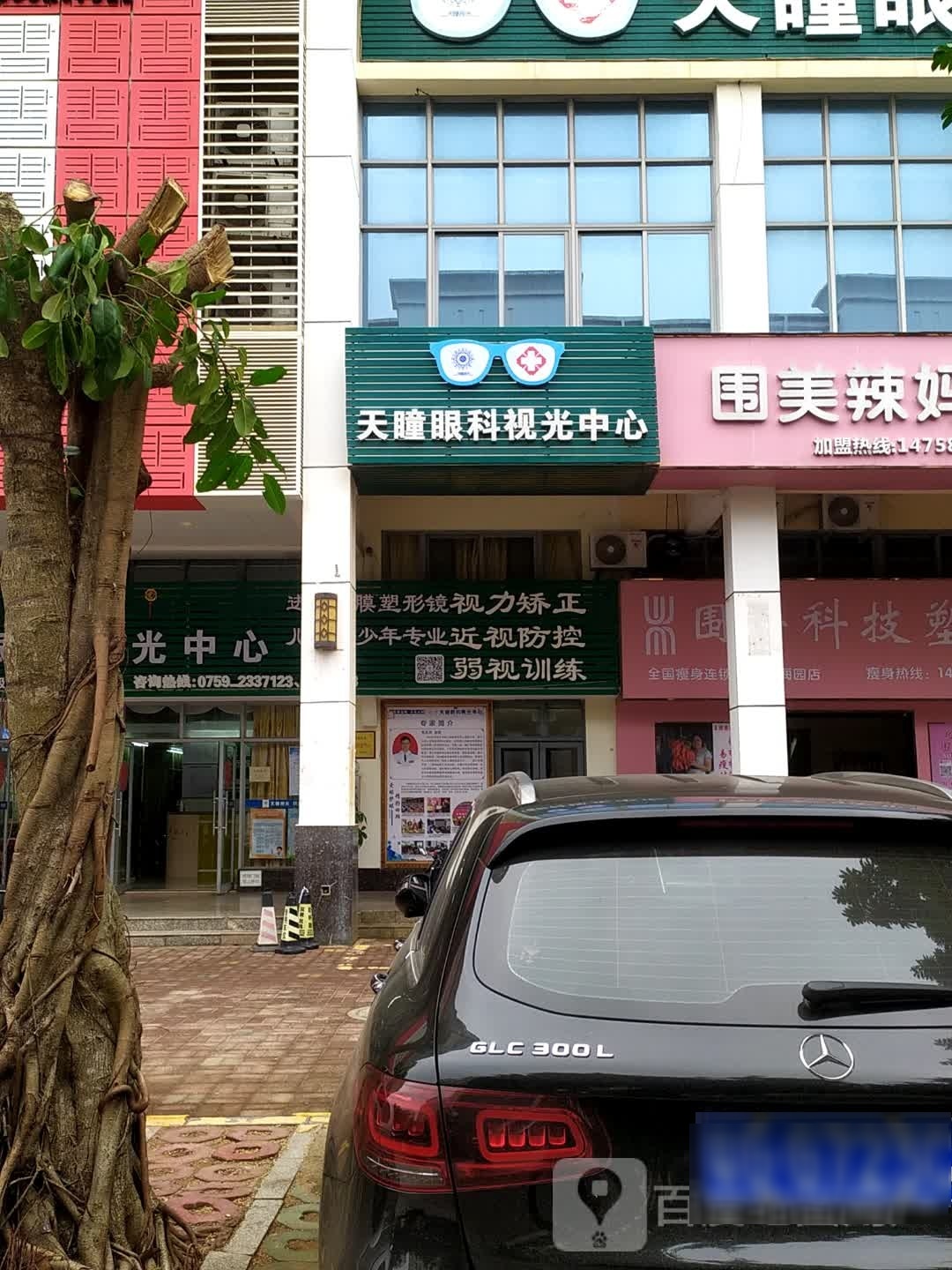 围美辣妈(金沙湾旗舰店)