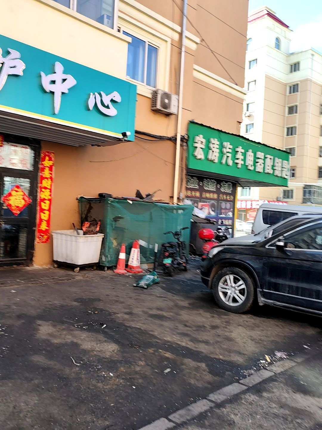 宏涛汽车电器