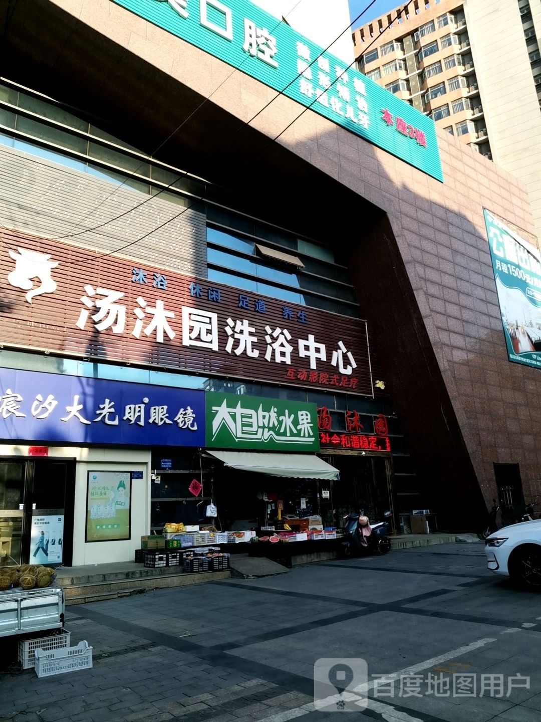 合肥市蜀山区汤沐源洗浴中心