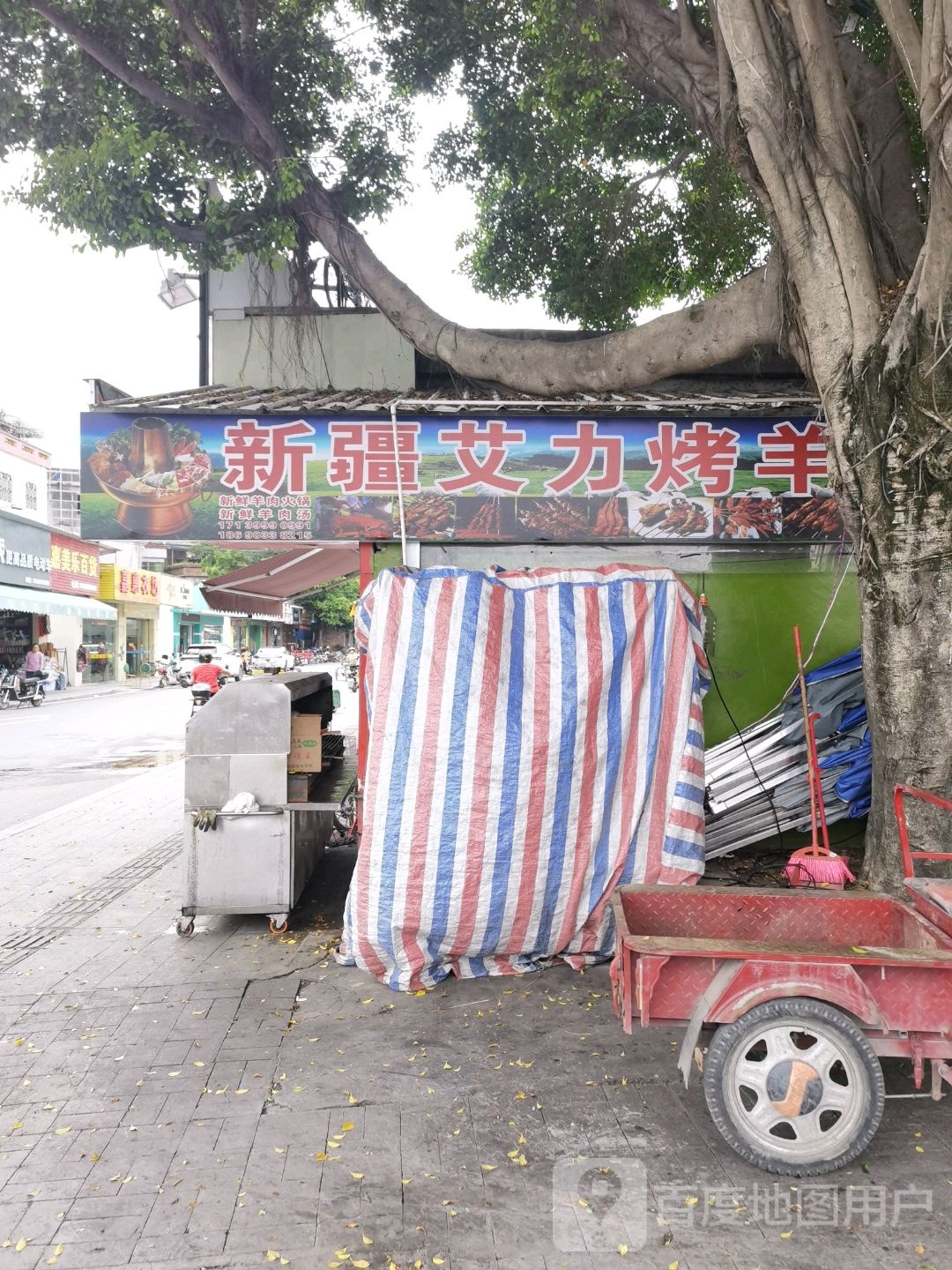 新疆艾力烧羊肉烧烤店(西海店)