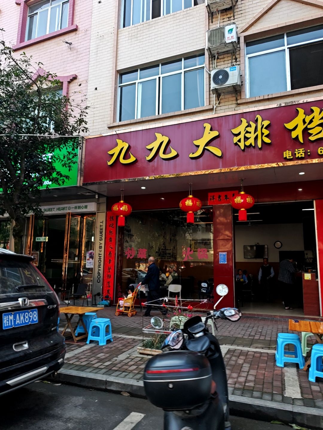 九九大排档环境