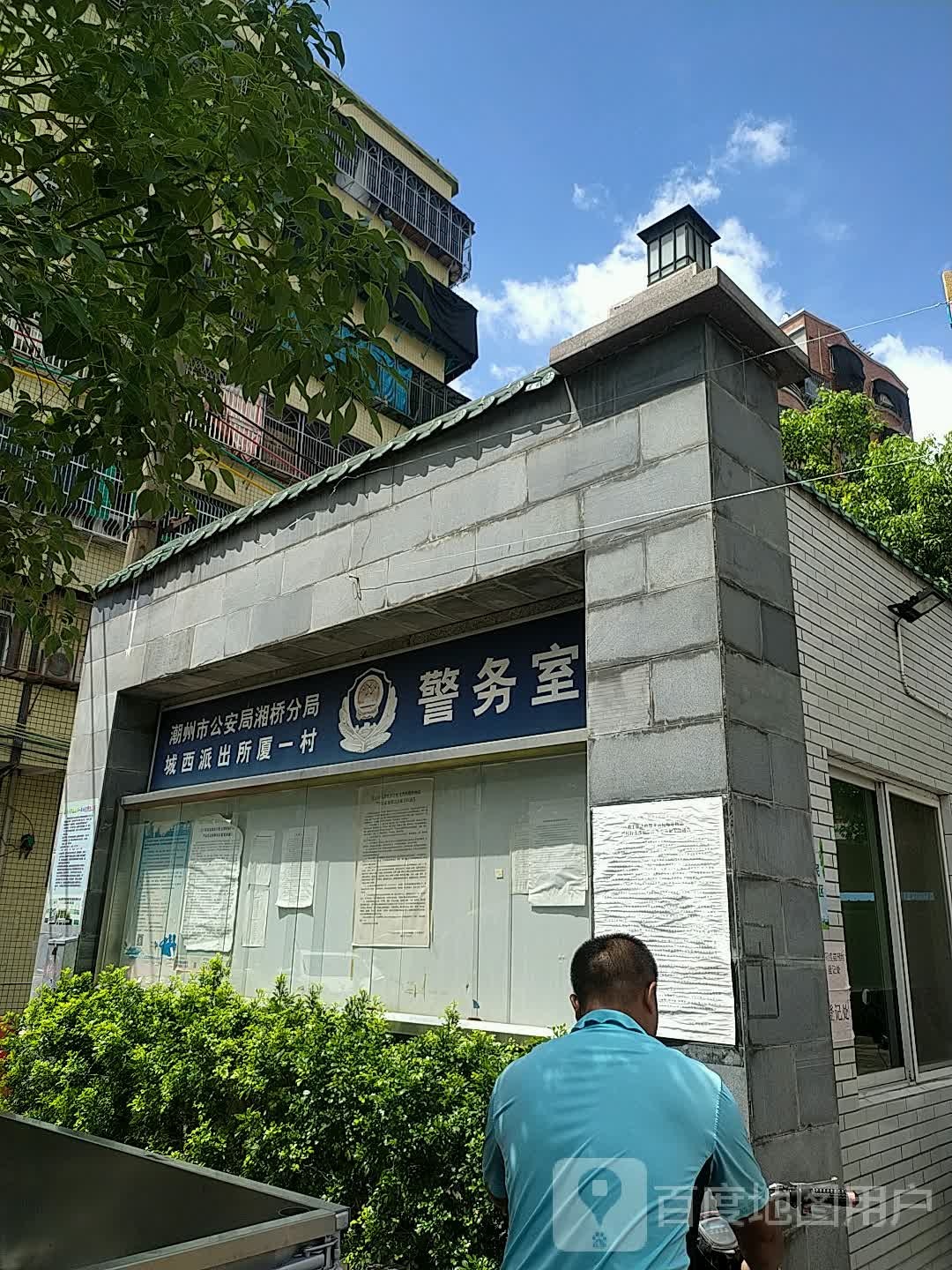 潮州市湘桥区