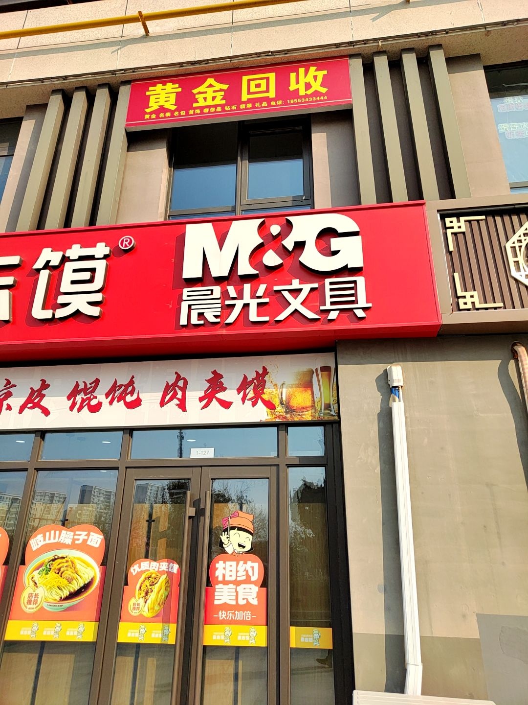 黄金回收