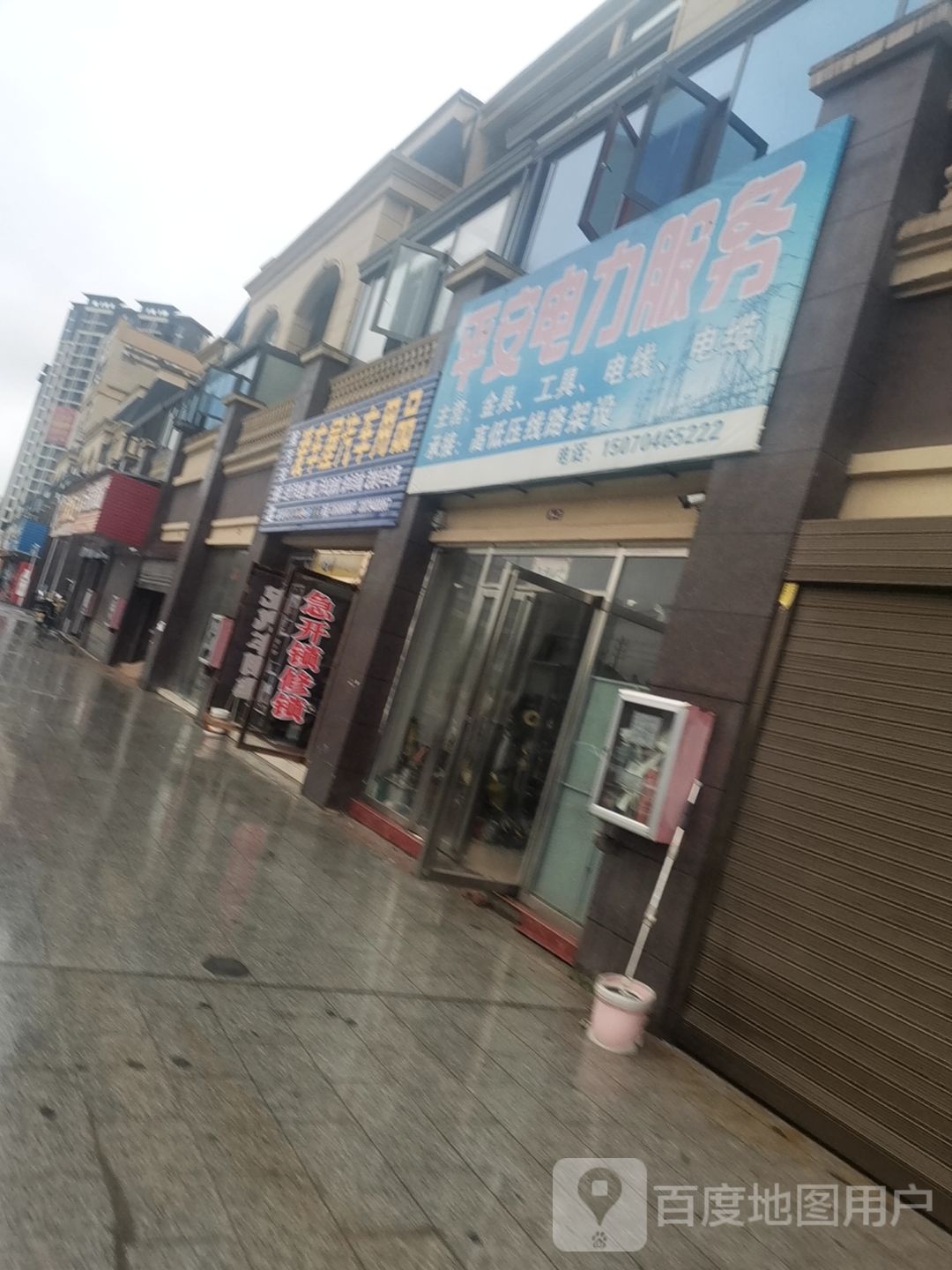 爱车屋汽车用品