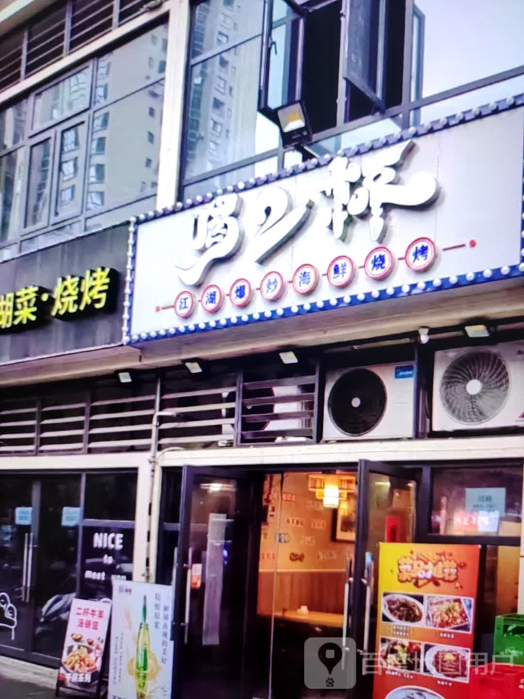 喝2杯(D33文化广场店)