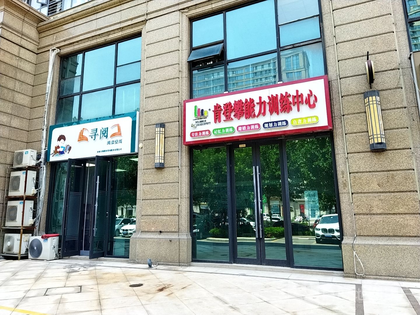 寻阅阅览空间