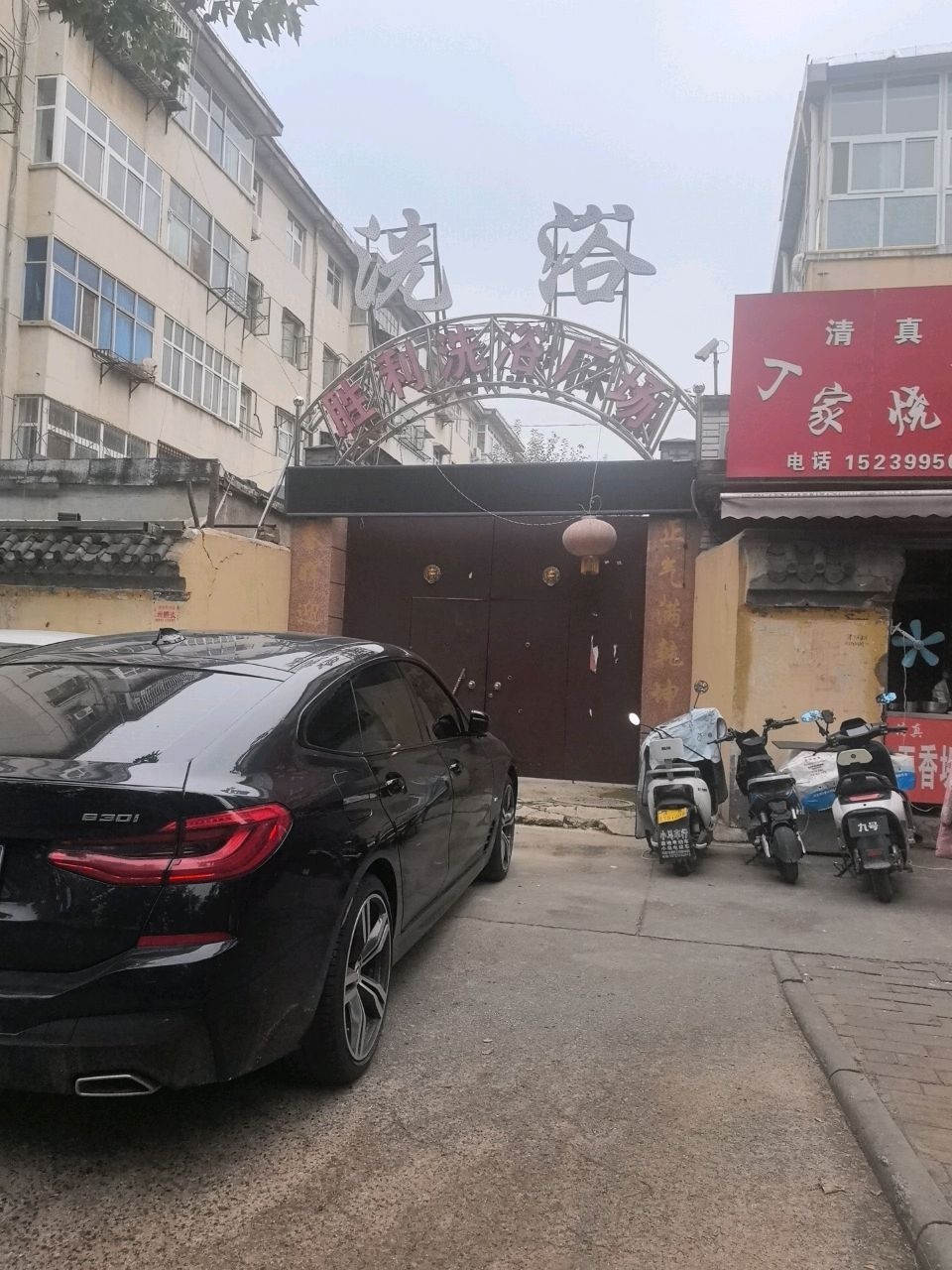 胜利洗浴广场