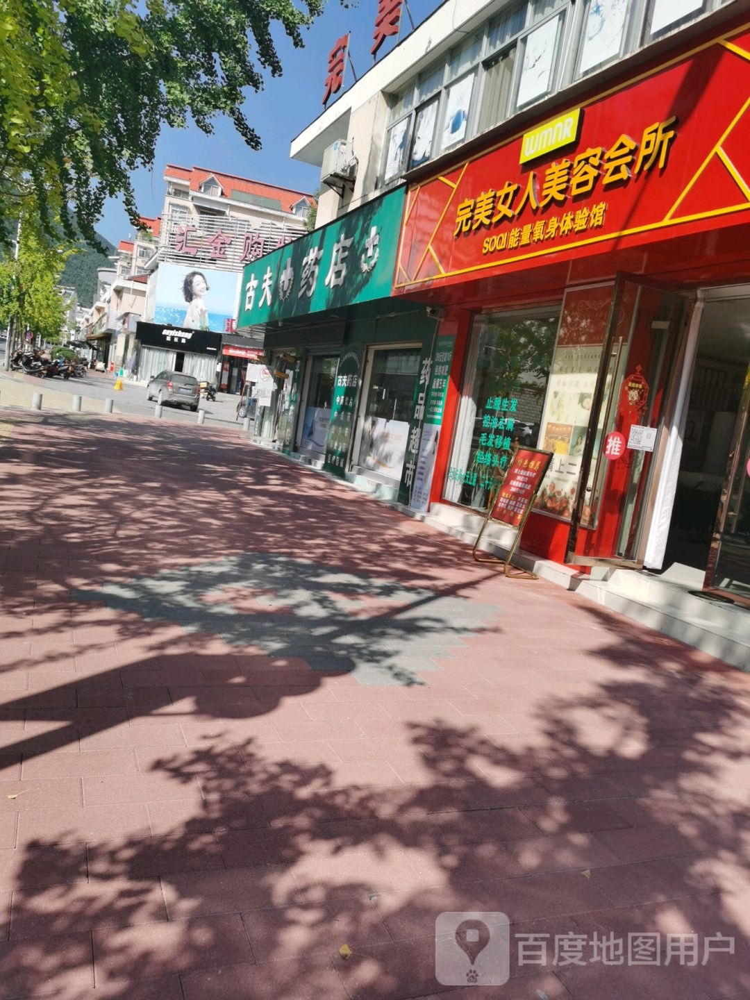 玩美女SPA美容会所